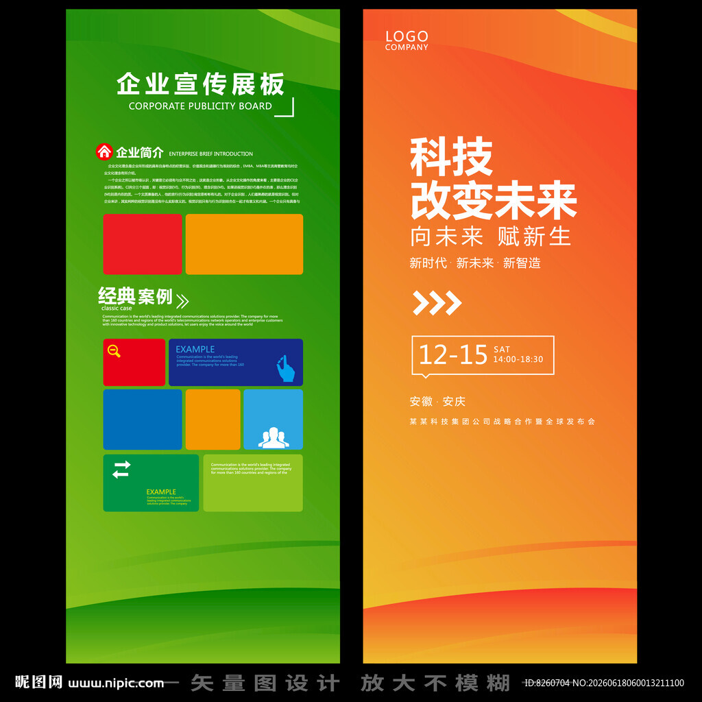 门型展架
