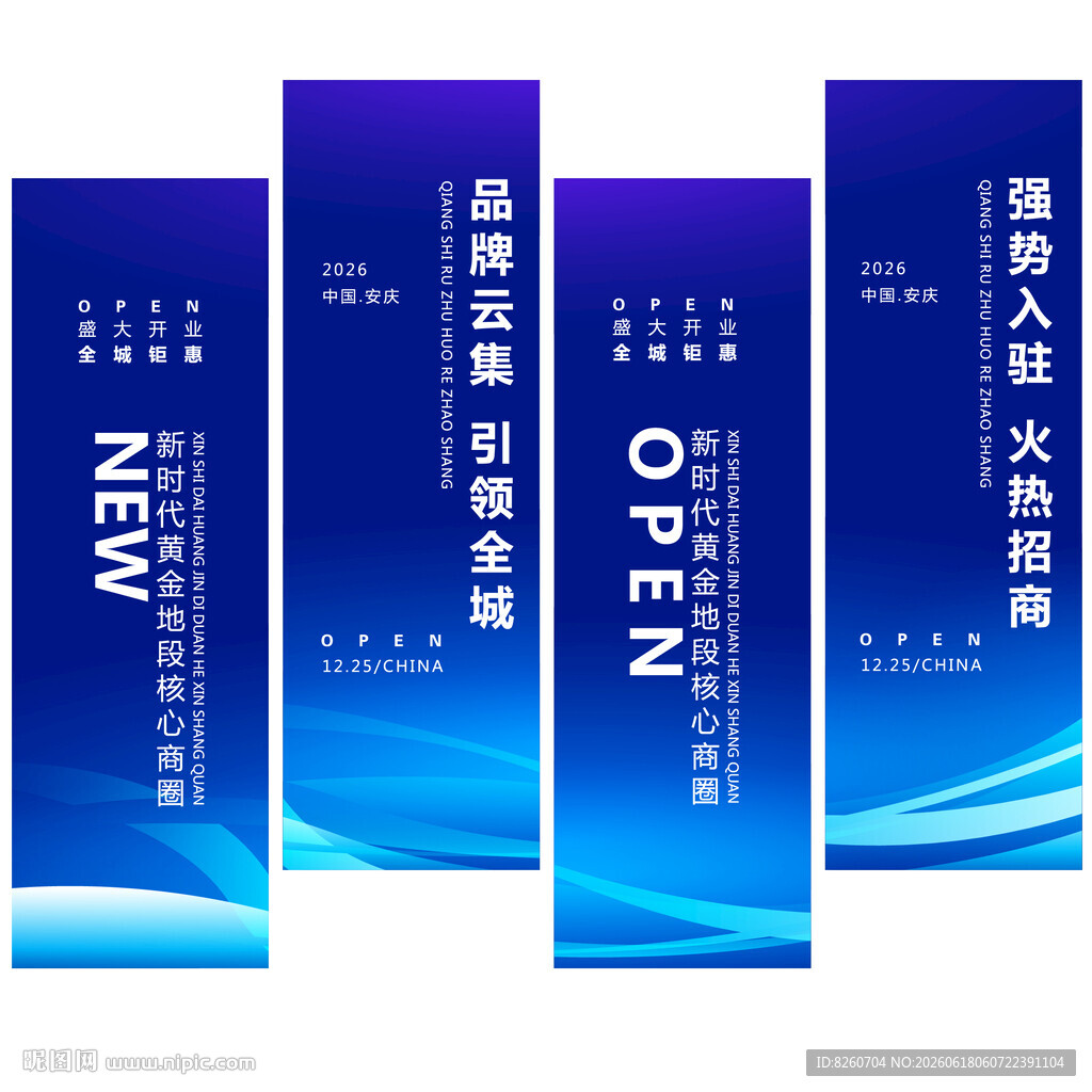 道旗