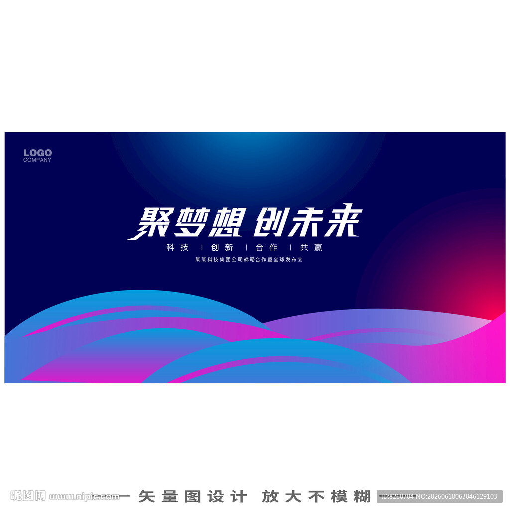 蓝色渐变科技背景