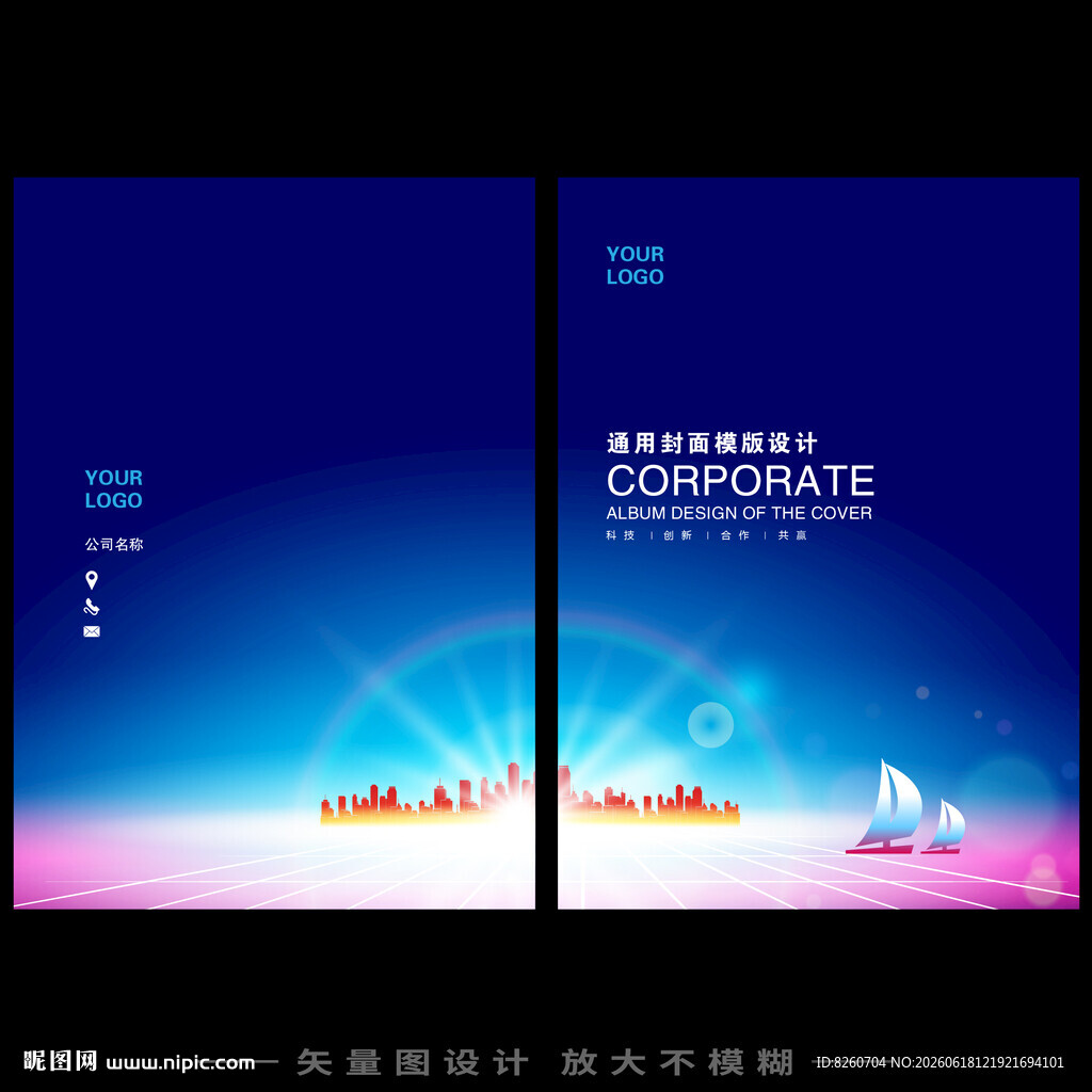 科技封面