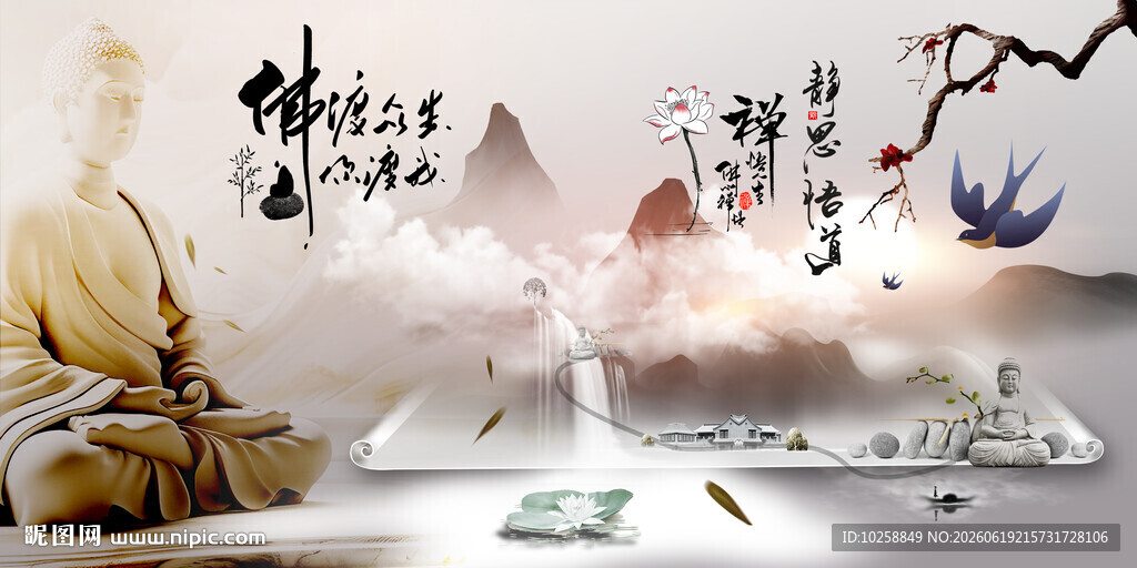 水墨画