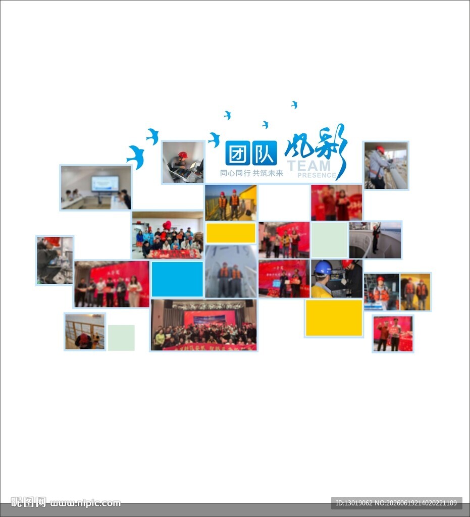 团队风采
