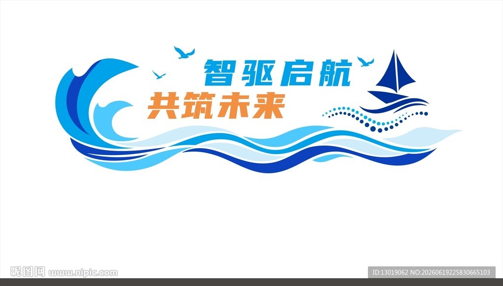 企业形象墙