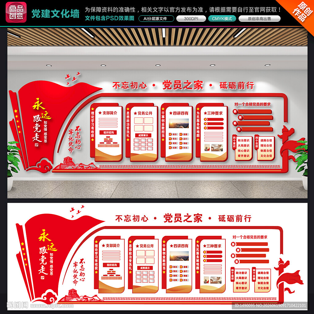 党员之家