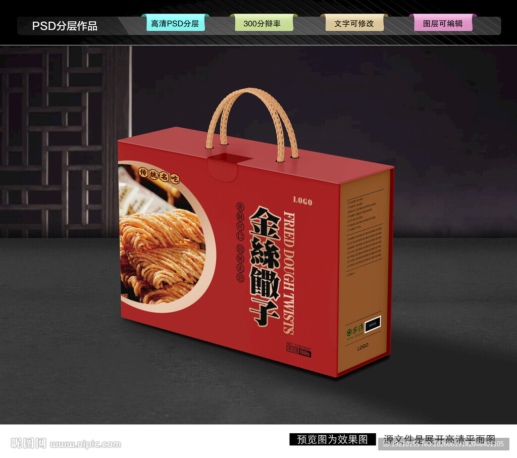 金丝茶馓礼盒 馓子包装