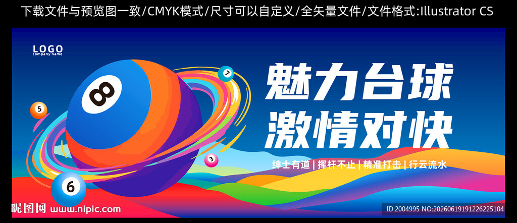 台球展板