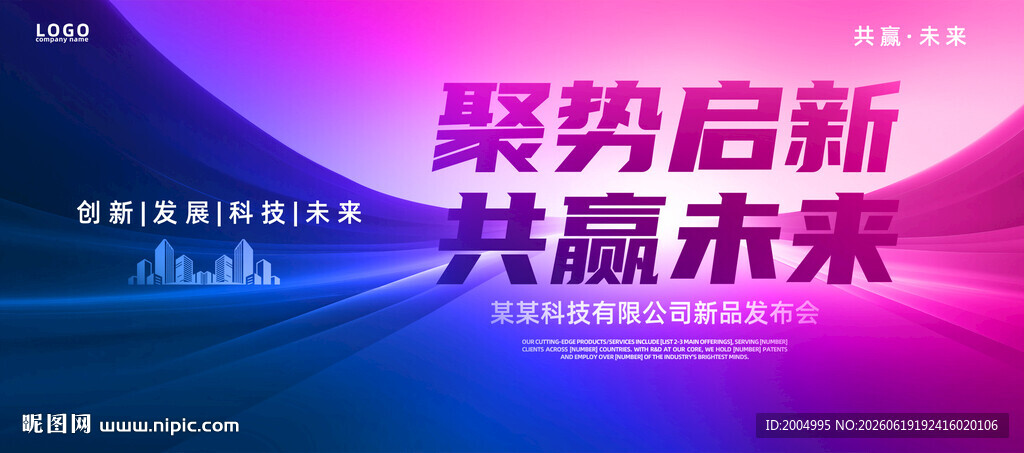 蓝紫色会议背景