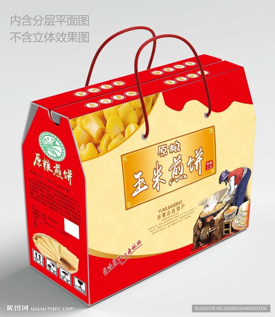 煎饼礼盒包装展示