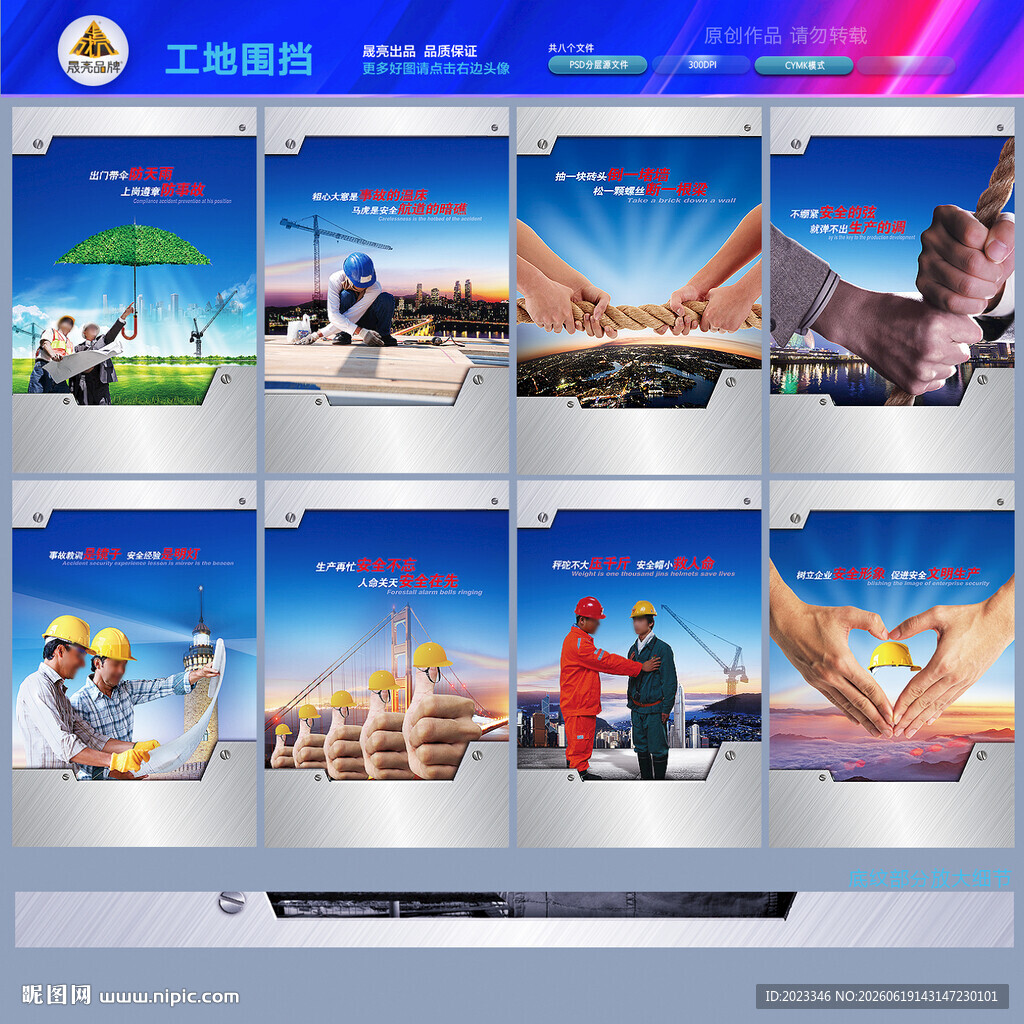 煤矿安全挂图