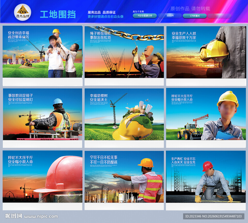 工地工厂安全挂画