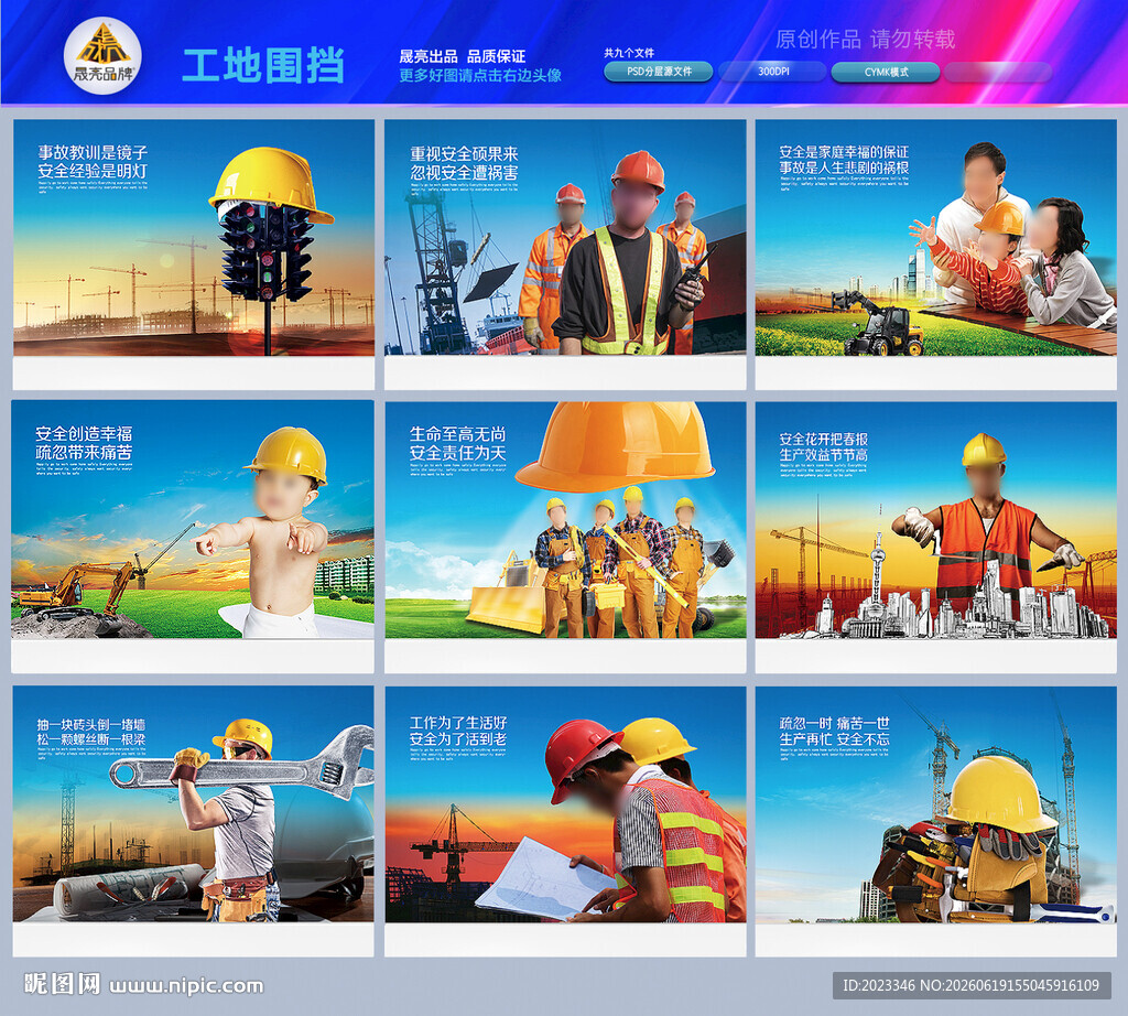 煤矿工地工厂车间安全挂图