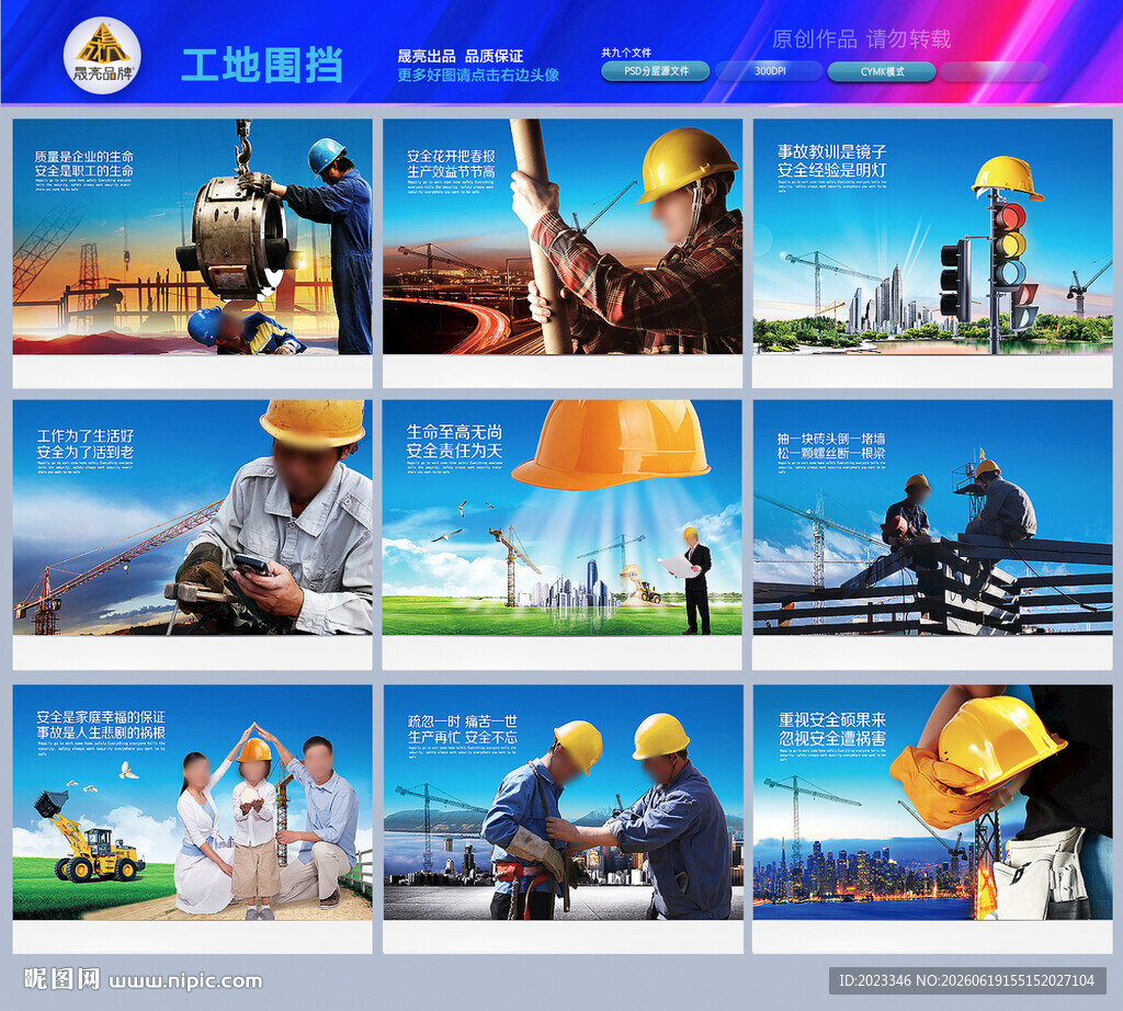 工地安全施工围挡围墙