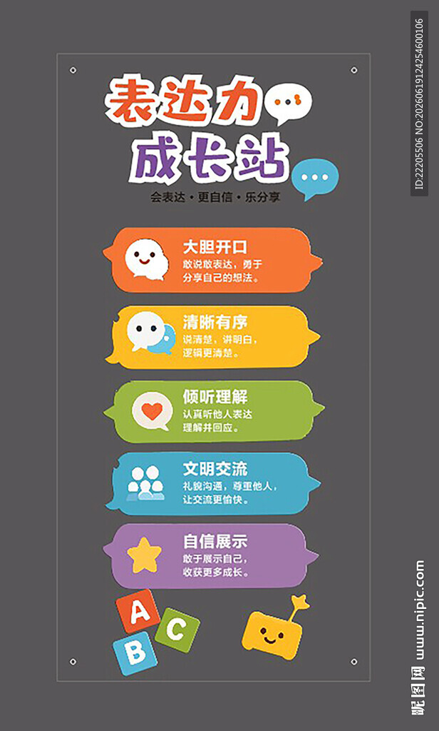 幼儿园 托班 晚辅导 文化墙
