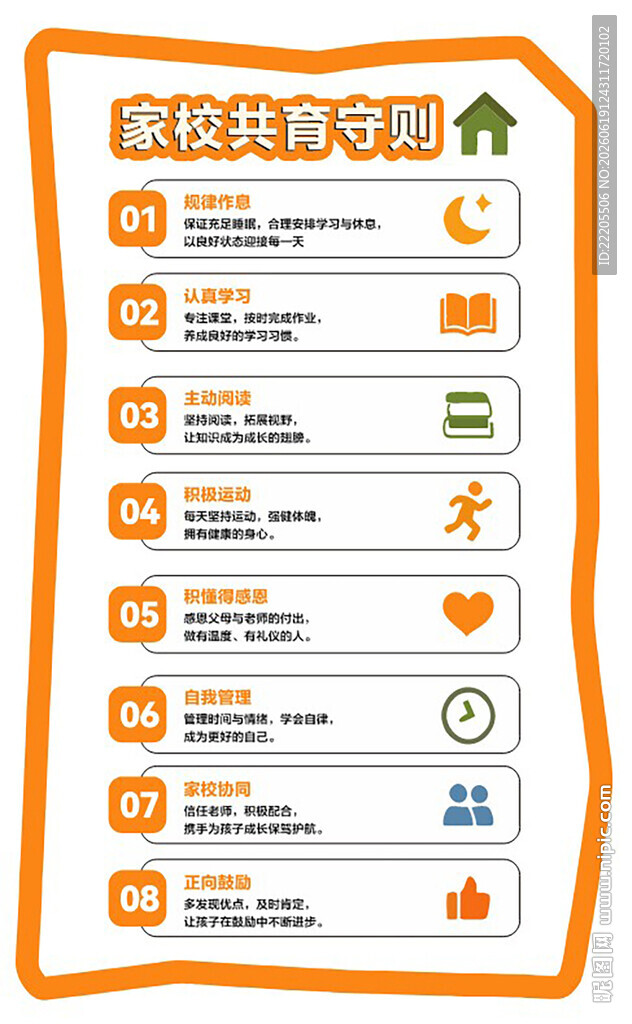 幼儿园 托班 晚辅导 文化墙