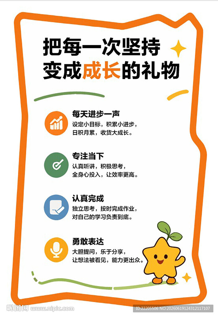 幼儿园 托班 晚辅导 文化墙