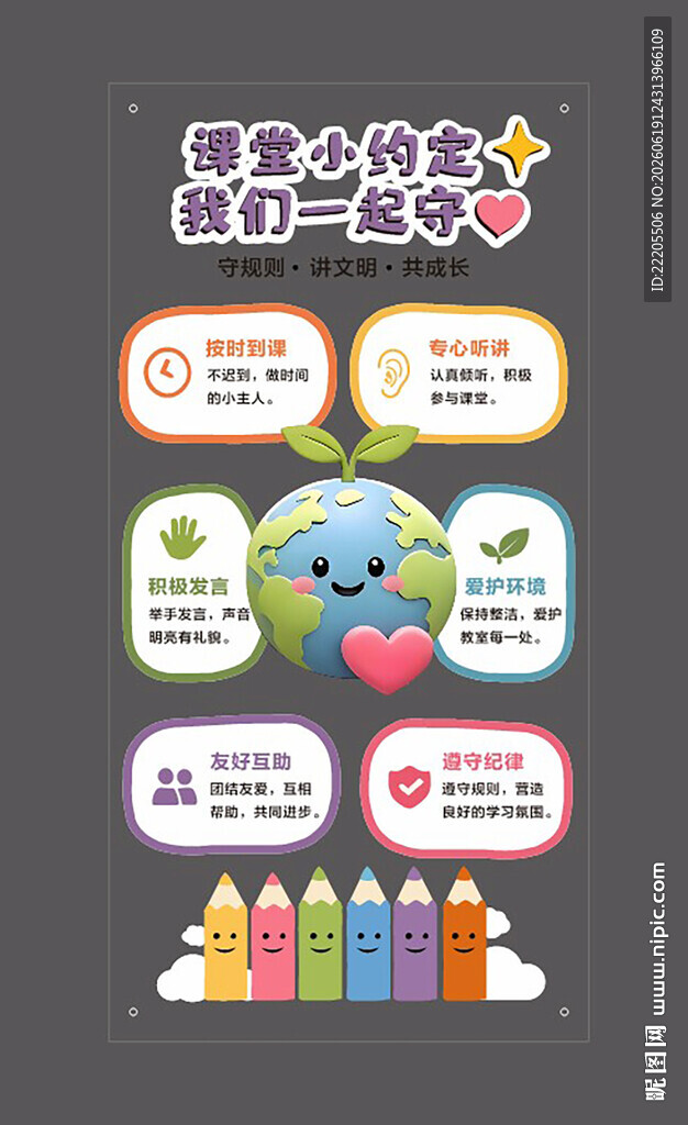 幼儿园 托班 晚辅导 文化墙