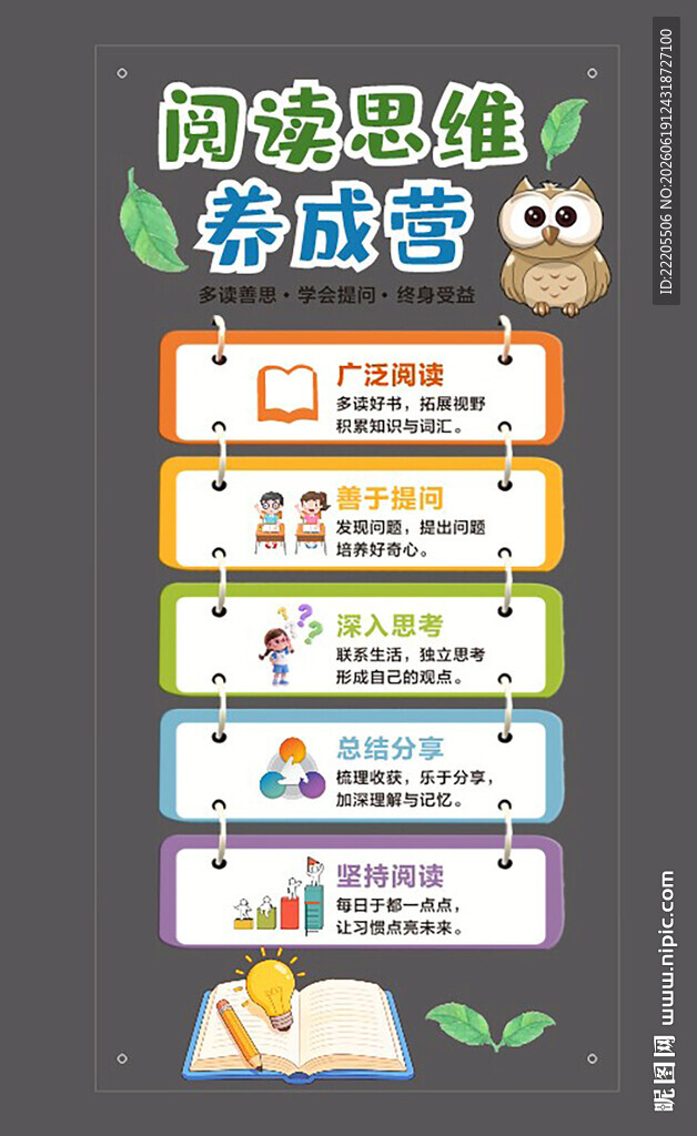 幼儿园 托班 晚辅导 文化墙