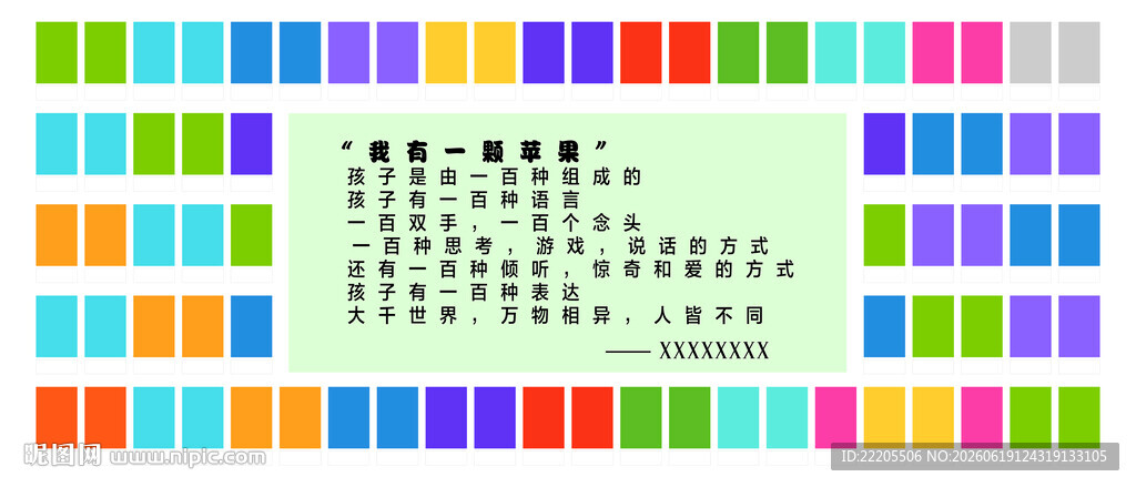 幼儿园 托班 照片 文化墙  