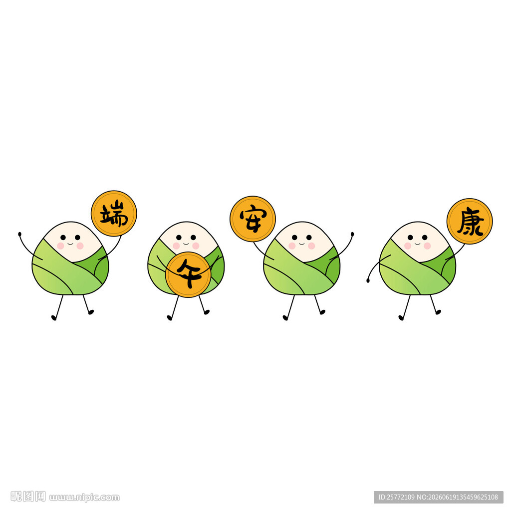 可爱粽子卡通形象