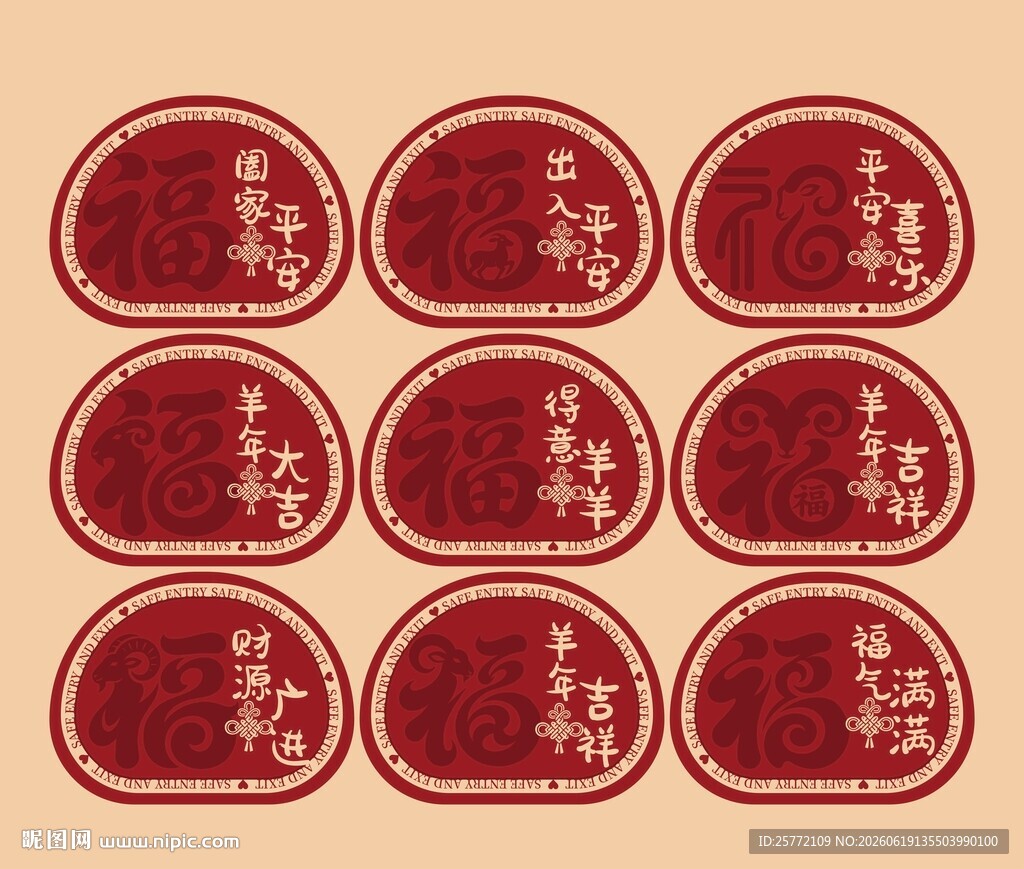 中式复古印章图案设计地垫设