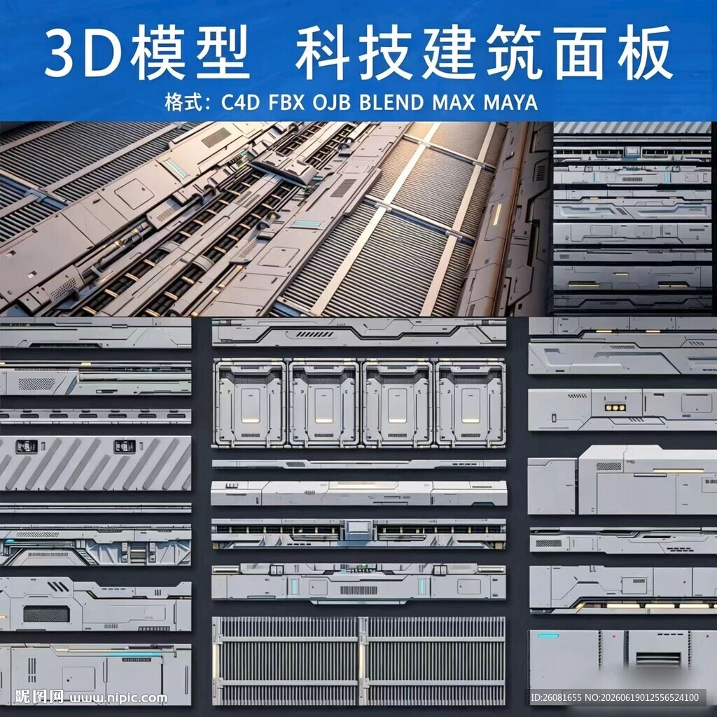 3D科技建筑面板模型展示