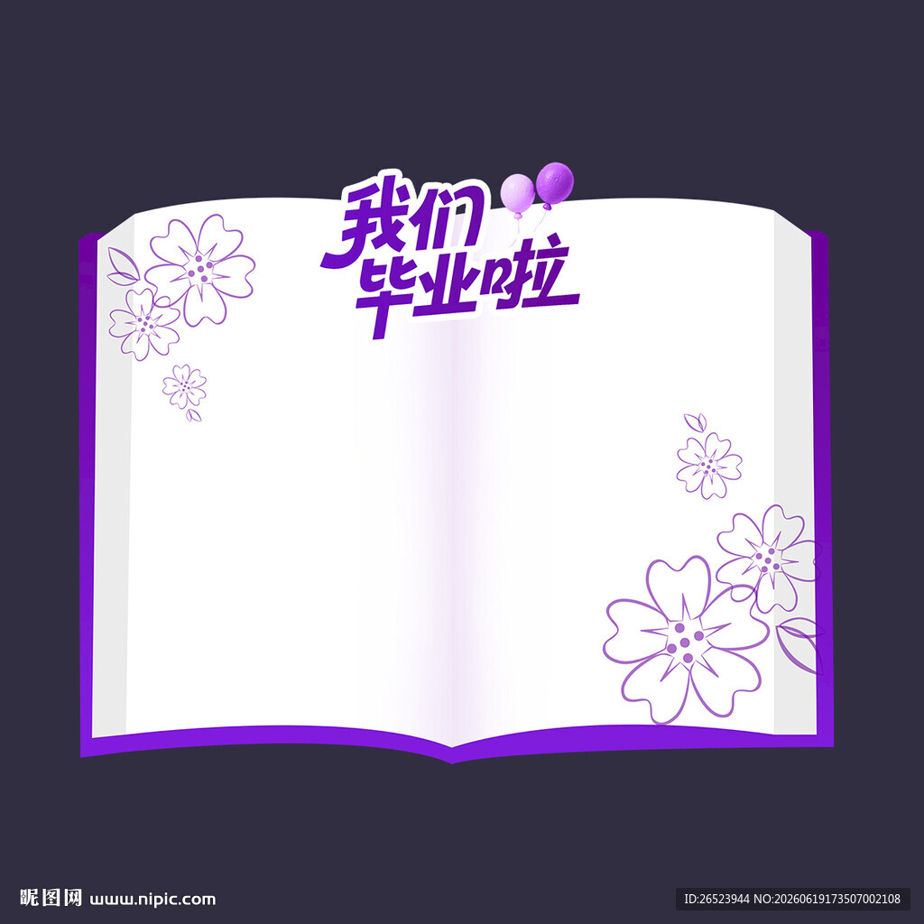 毕业签名墙
