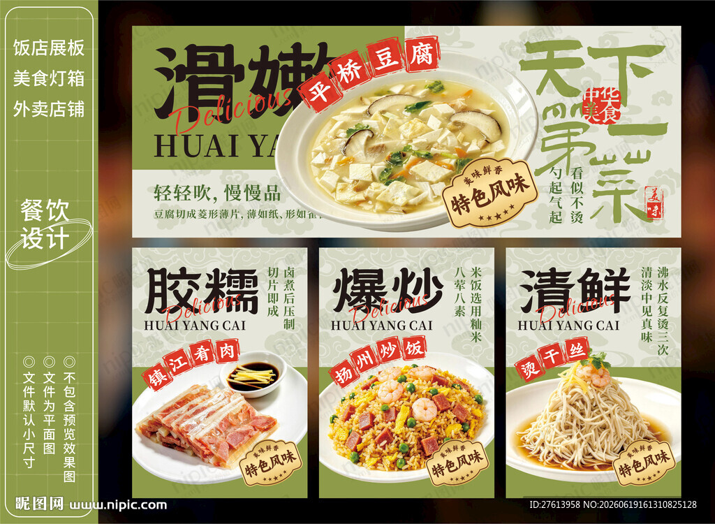 美食外卖店铺装修