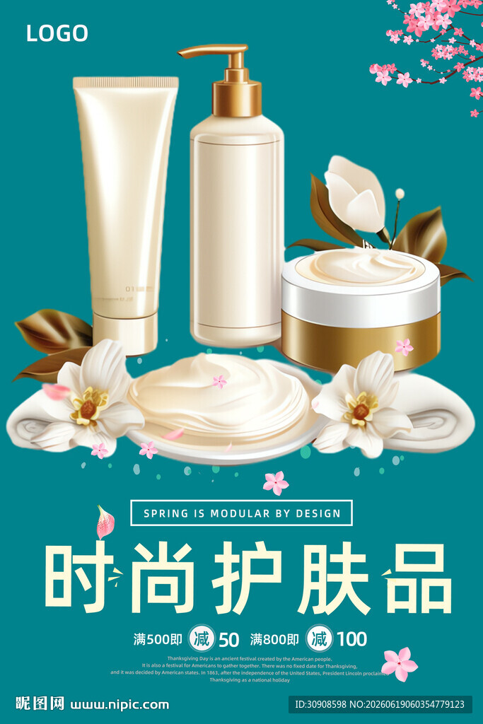 护肤品