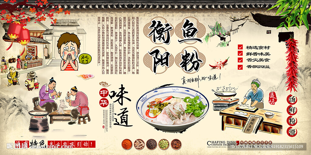 衡阳鱼粉背景墙