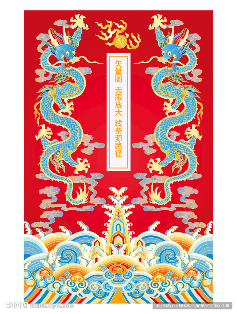 海水江崖祥瑞升龙珐琅彩龙包装龙