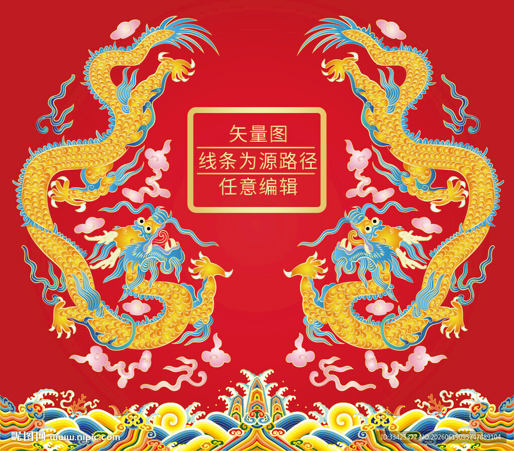 海水江崖故宫彩龙线描龙包装龙标