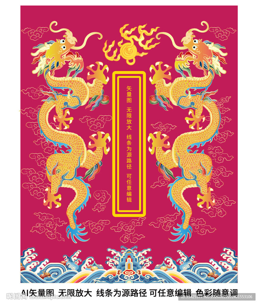 海水江崖双龙戏珠龙线描龙包装龙