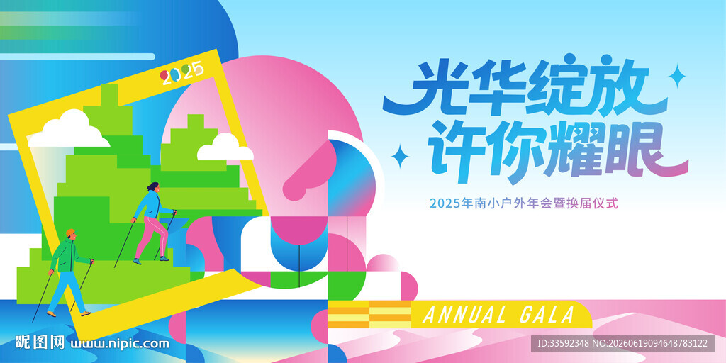 多巴胺 运动会  