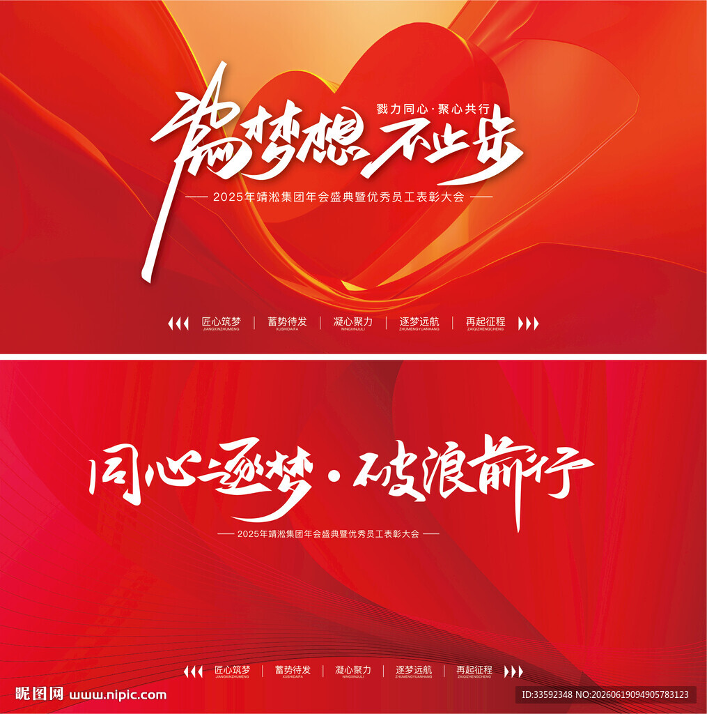 红色 主画面