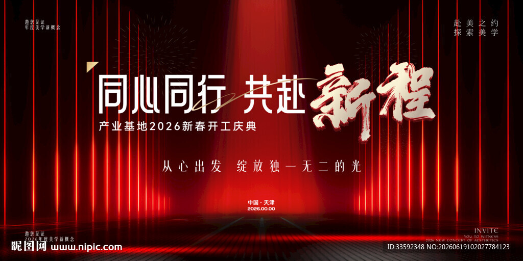 红色主画面  