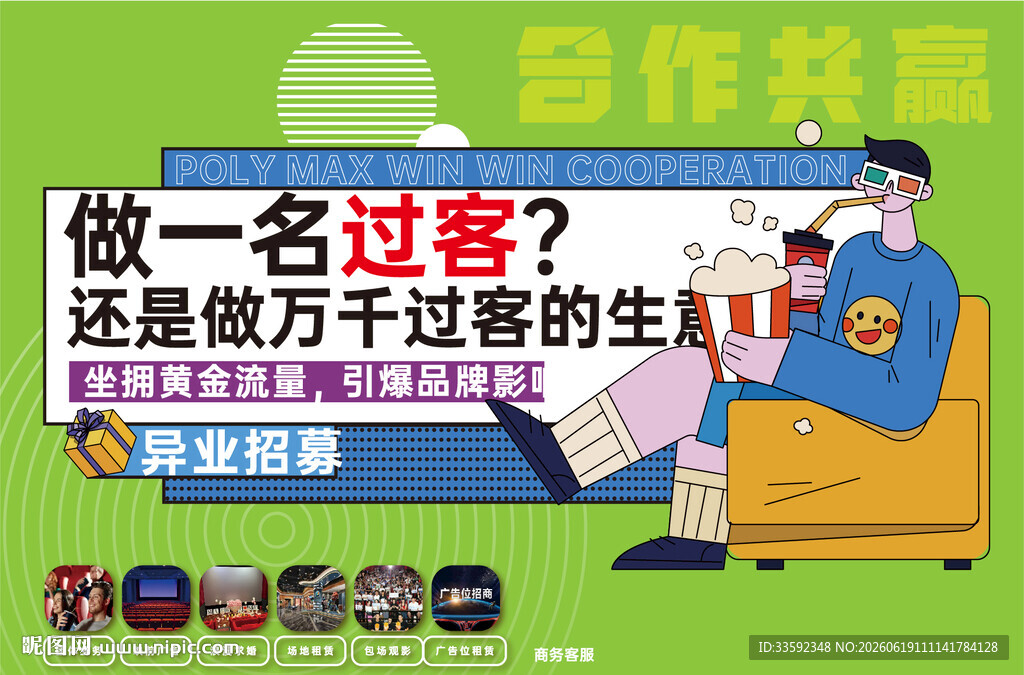 商铺 围挡