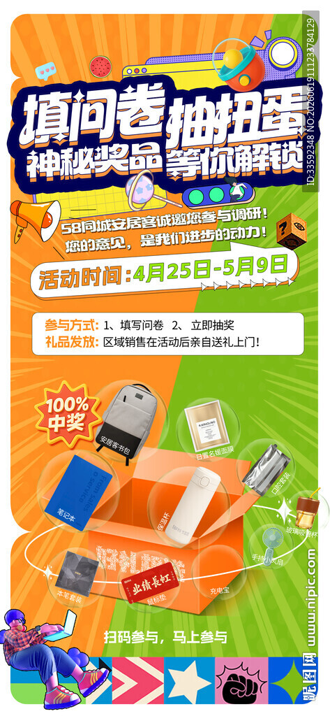 地产 活动
