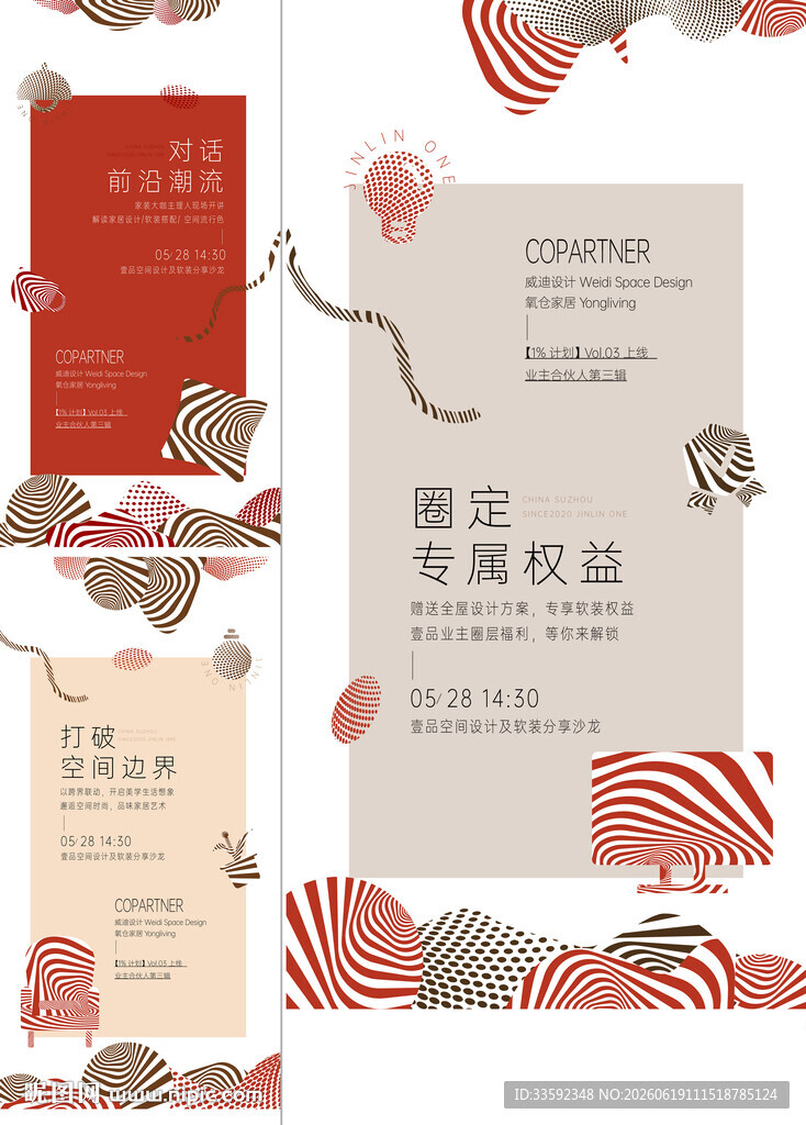 商业活动