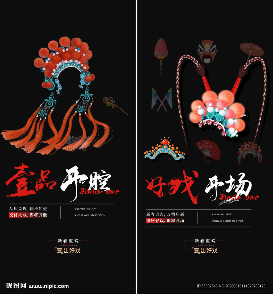戏曲  