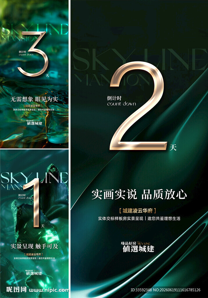 倒计时 