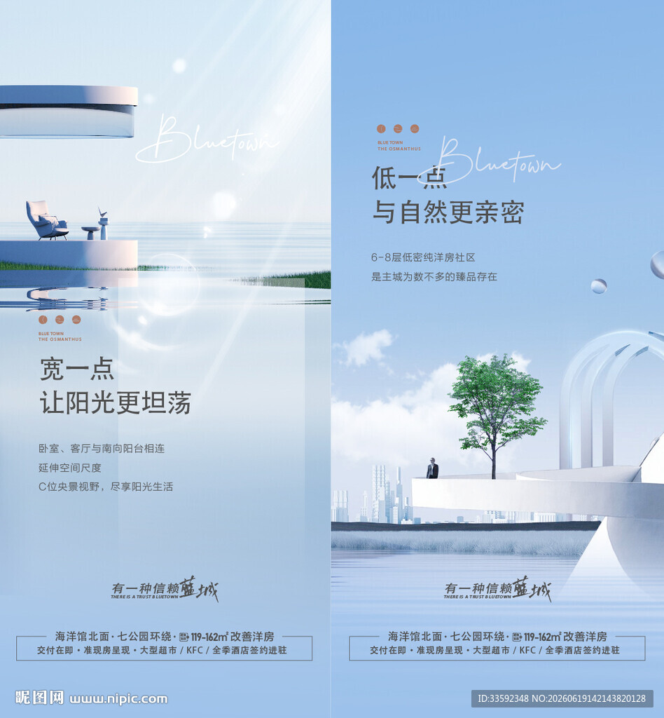 露台 