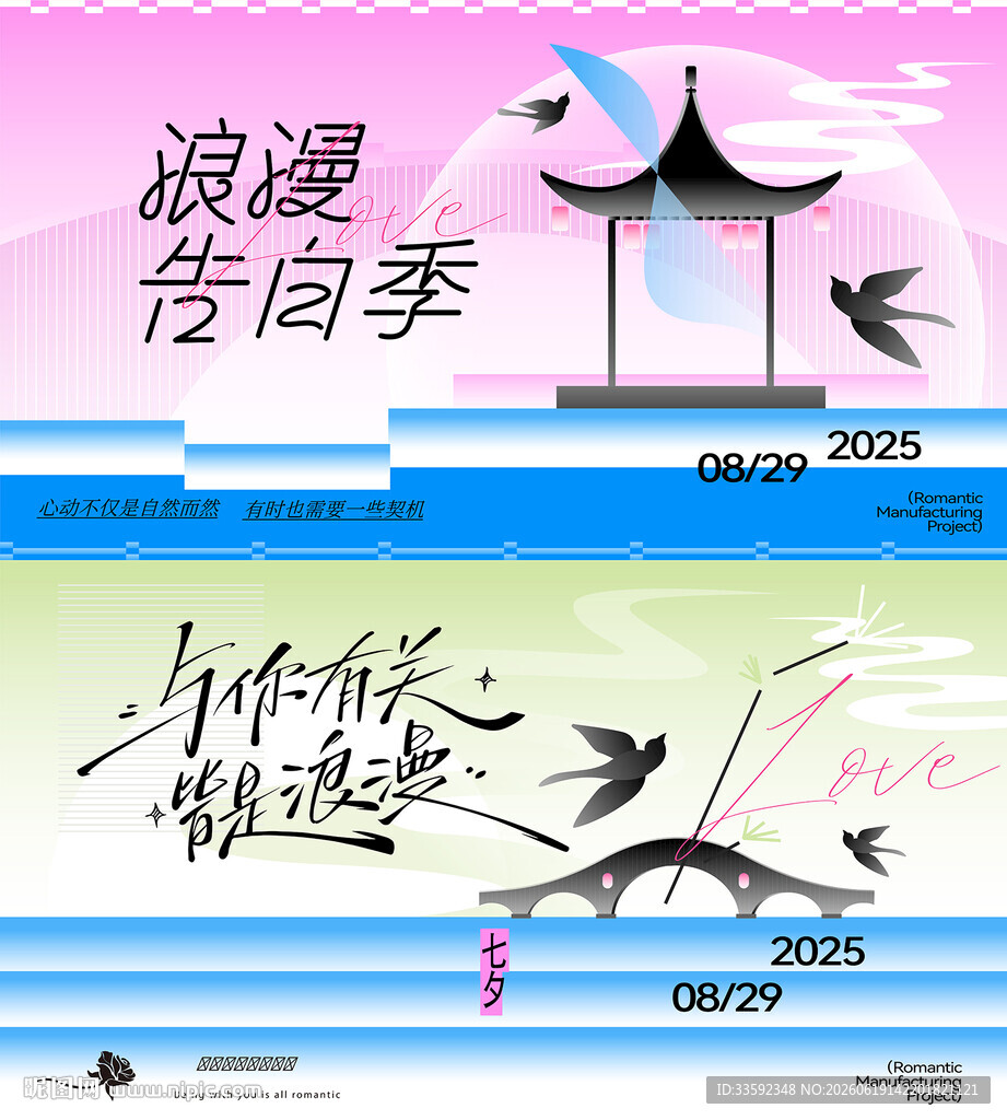 七夕 