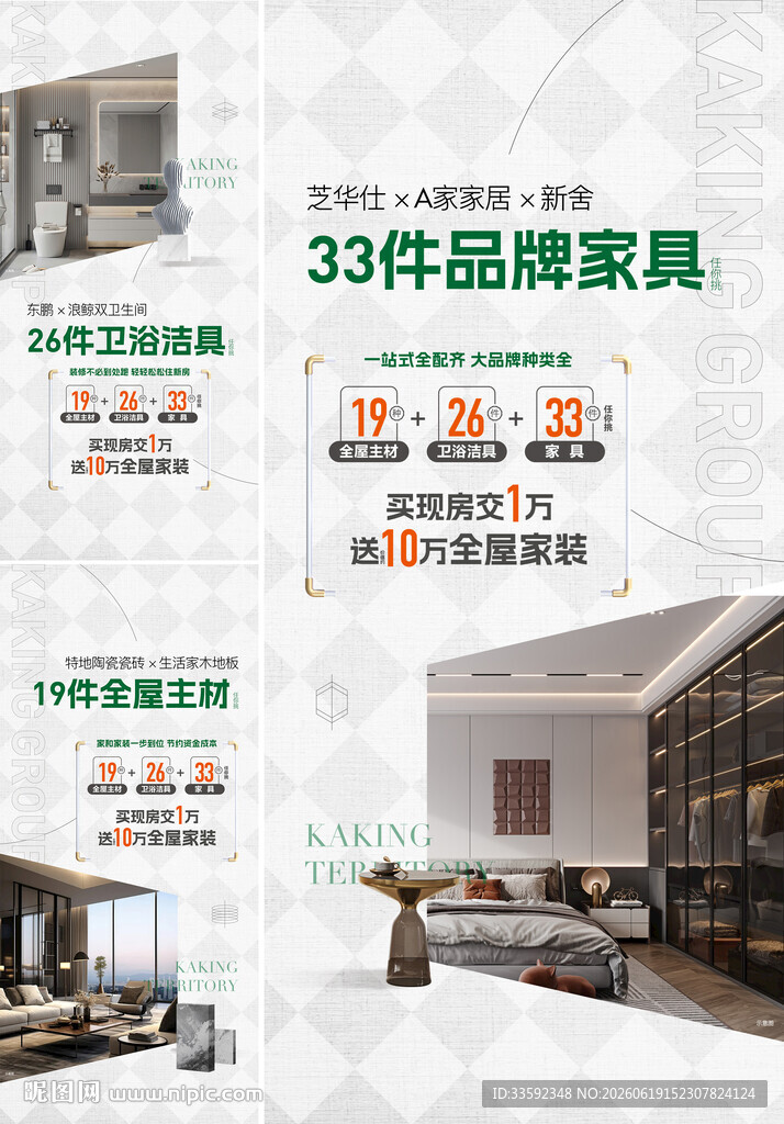 户型 家装