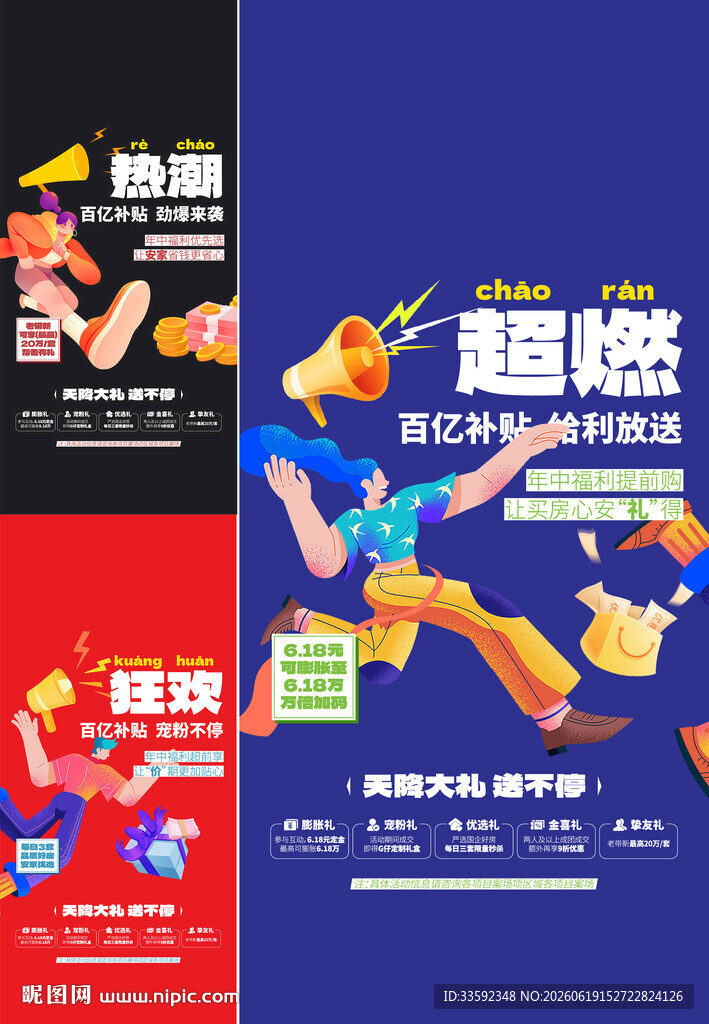 老带新 