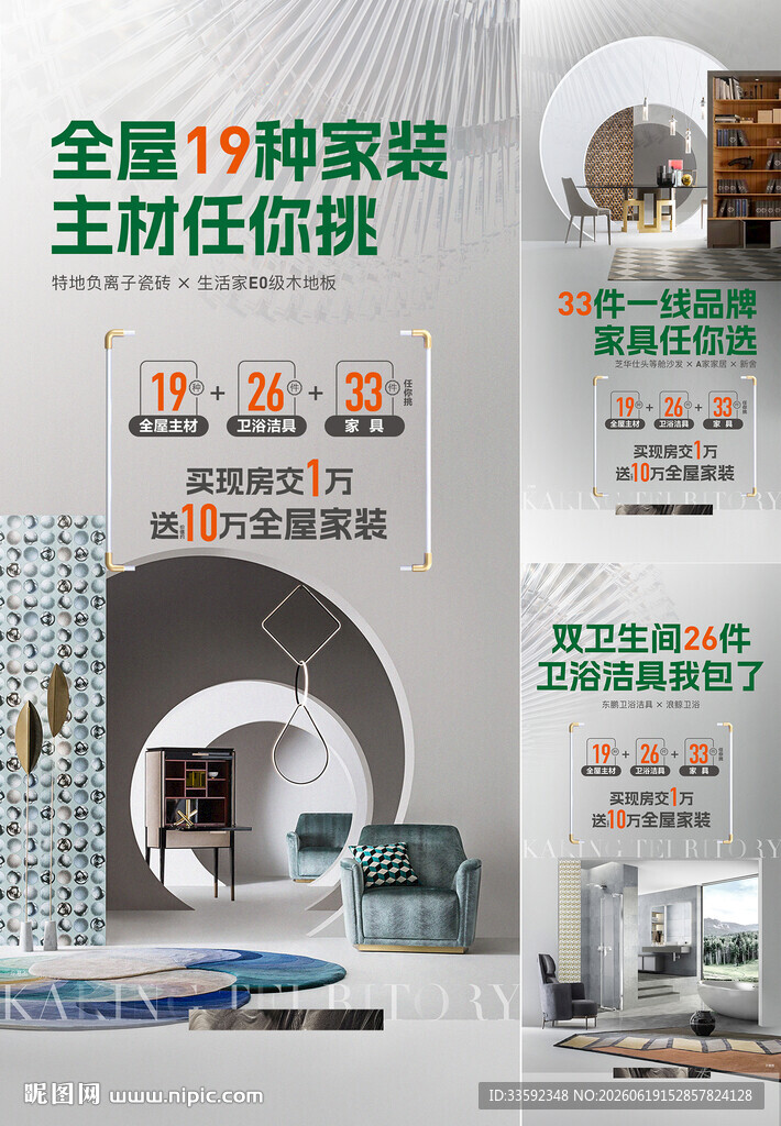  户型价值点  