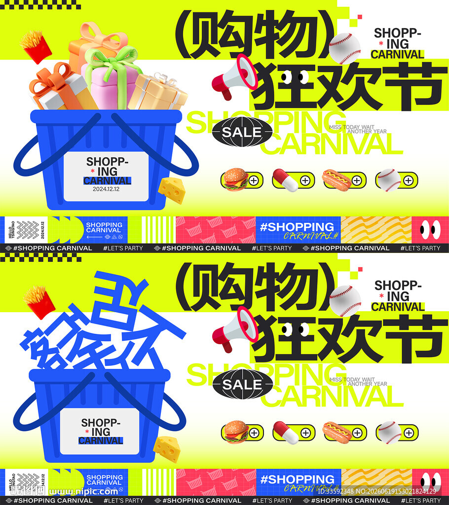 地产活动  
