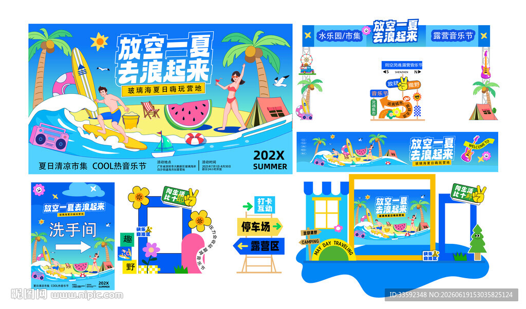 游泳海报 