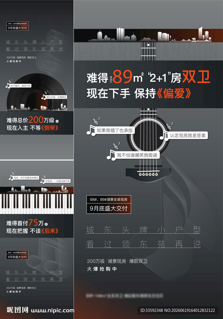 音乐  