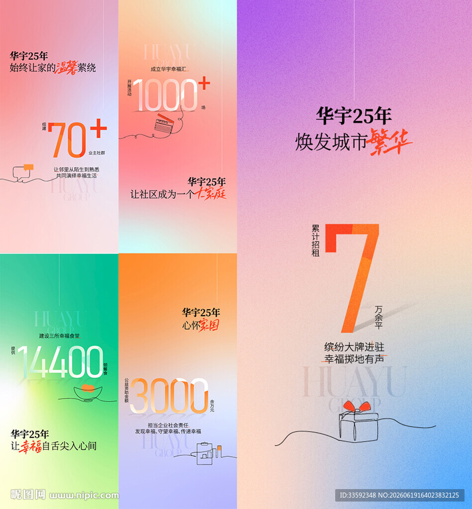 地产活动  
