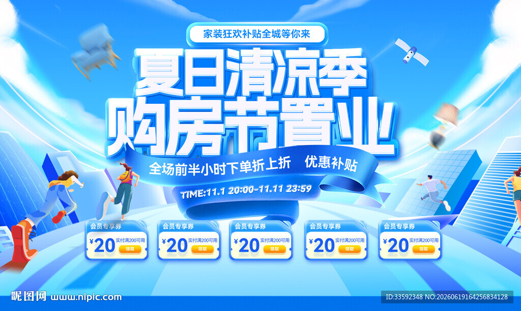 房地产 